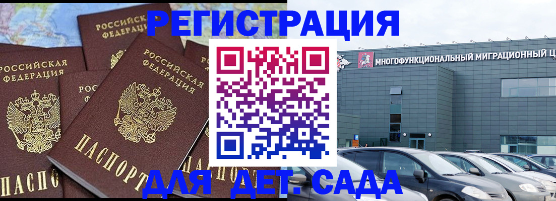 регистрация в Янауле