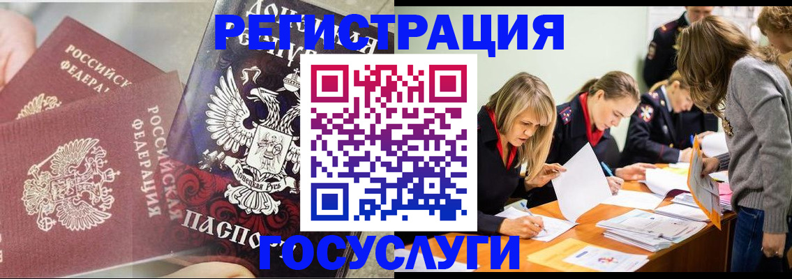 временная регистрация адрес в Янауле