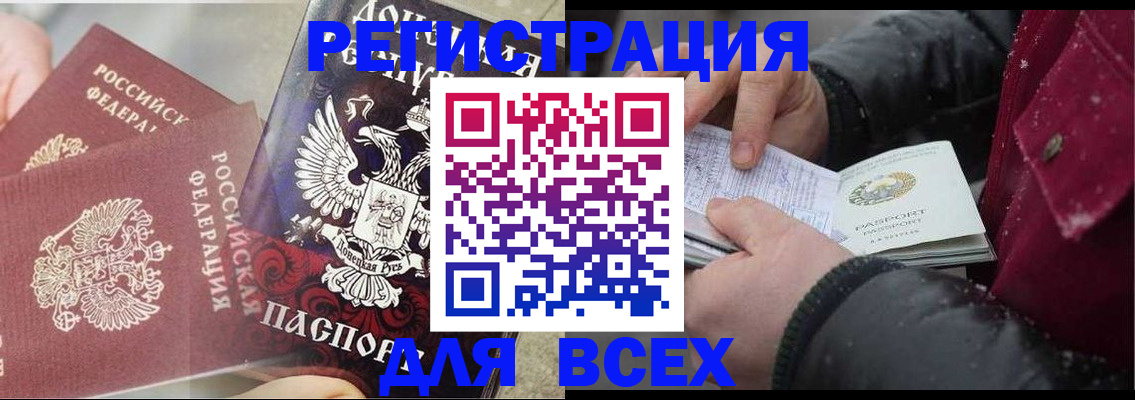 прописка в квартире в Янауле