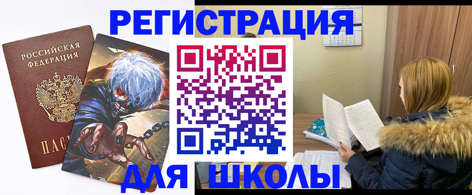 временная регистрация собственник в Янауле